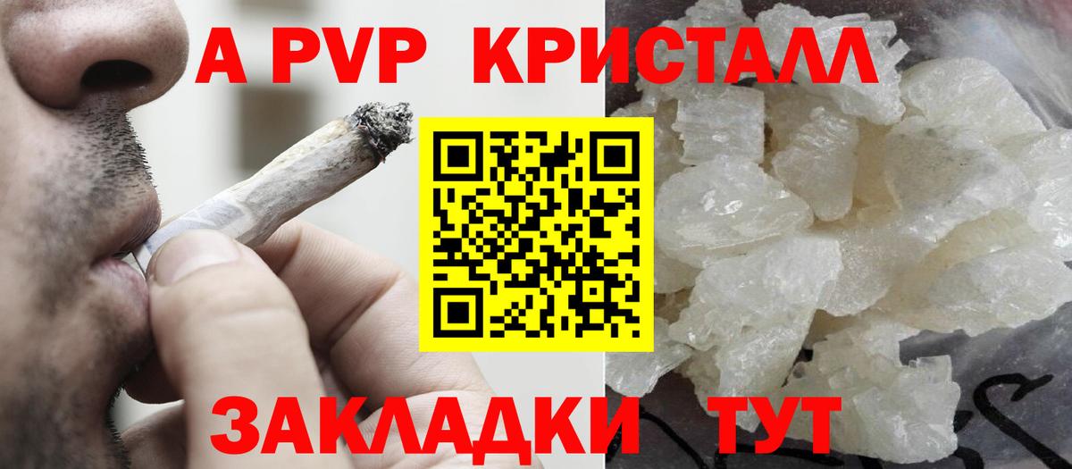 A PVP VHQ Зерноград