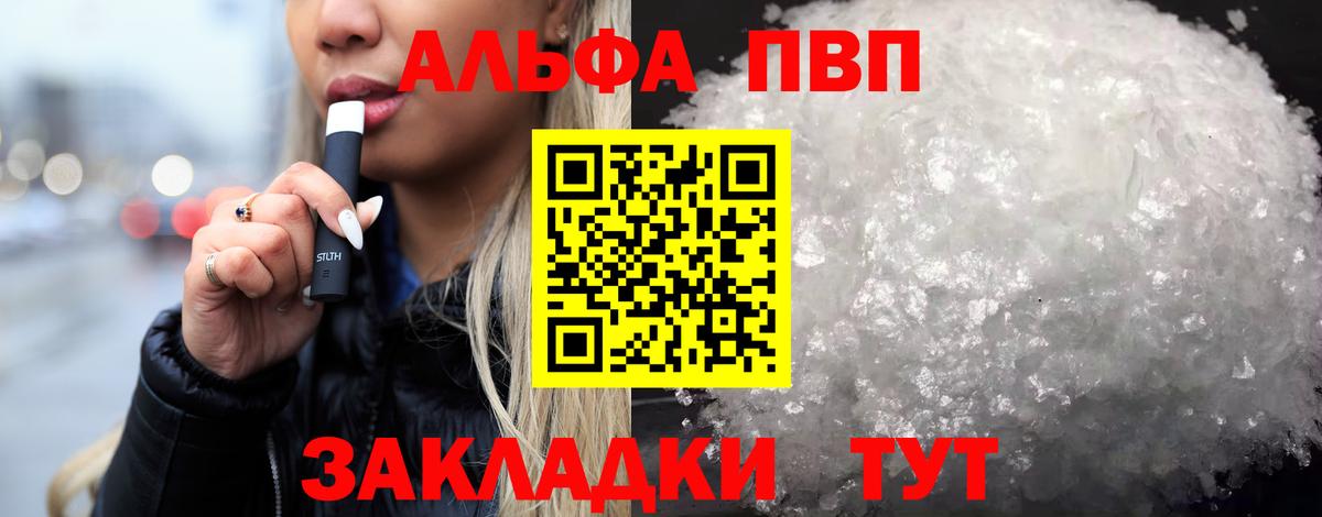 Зерноград  где купить наркотик  Alfa_PVP  Alpha PVP СК КРИС  Вход с VPN  А ПВП СК КРИС 
