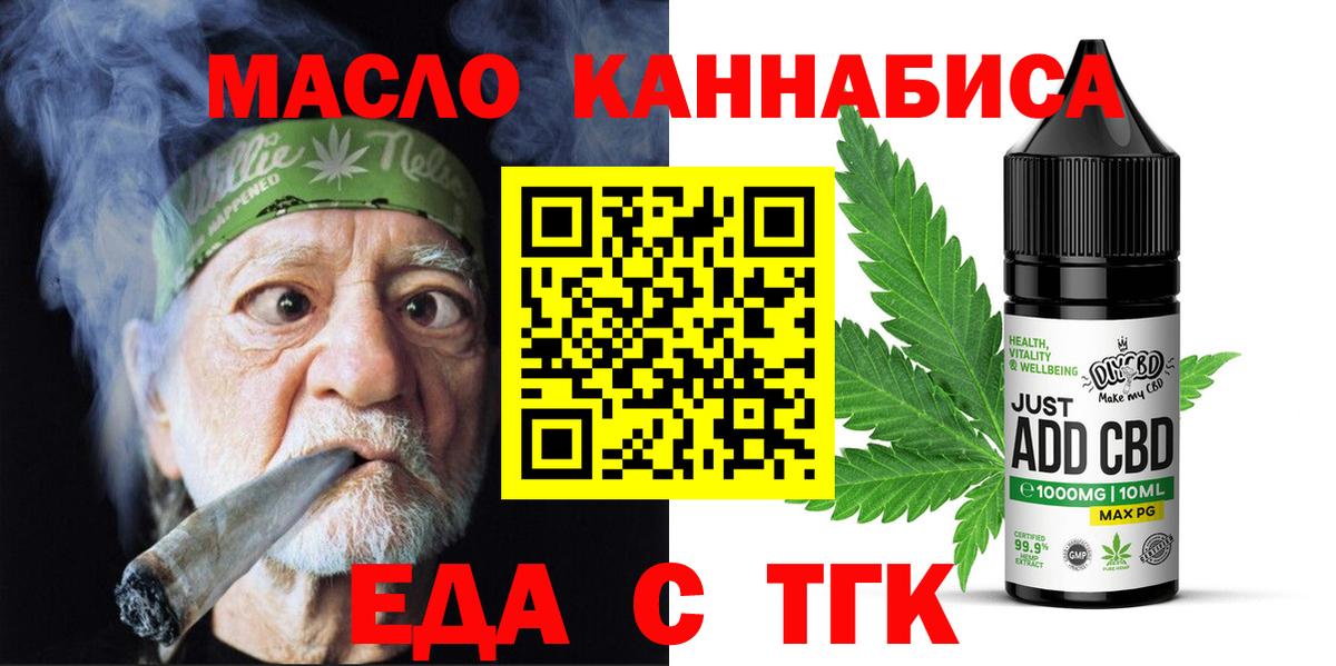 Зерноград  Еда ТГК марихуана  Вход с VPN 