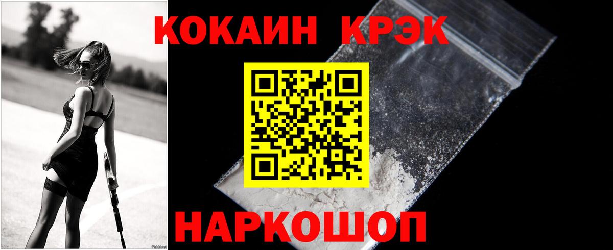 Зерноград  COCAIN 97%  КОКАИН Эквадор  Вход с VPN 
