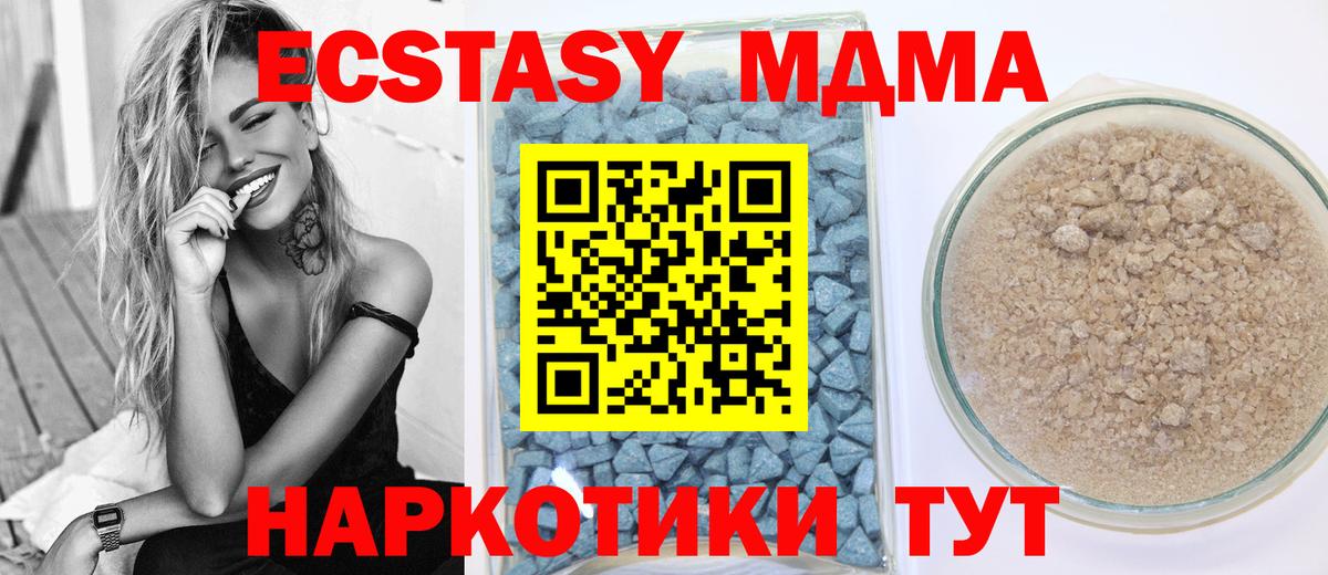 Экстази 280мг Зерноград
