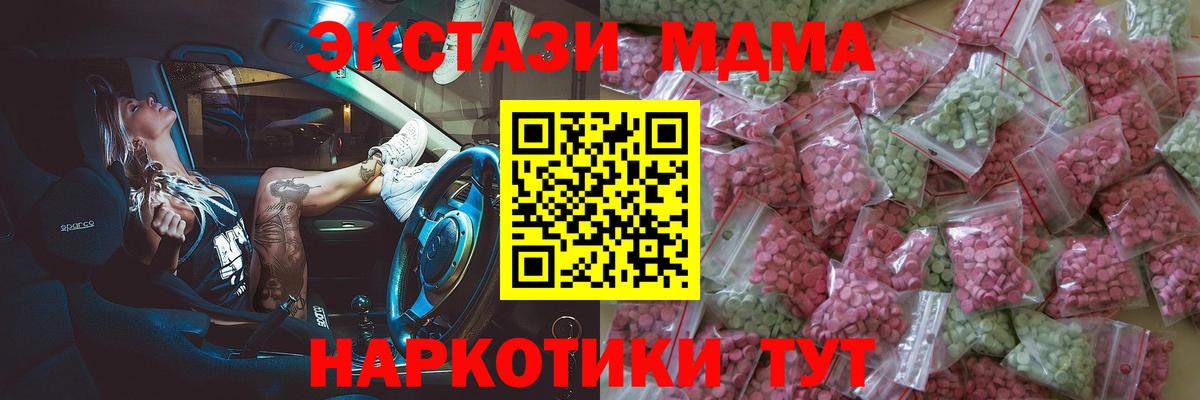 Ecstasy XTC  Ecstasy  Ecstasy Philipp Plein  Зерноград  Вход с VPN 