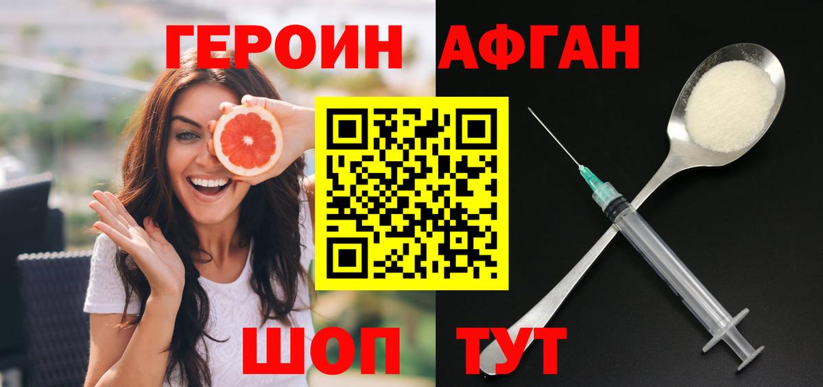 Зерноград  ГЕРОИН VHQ  ГЕРОИН  Вход с VPN 