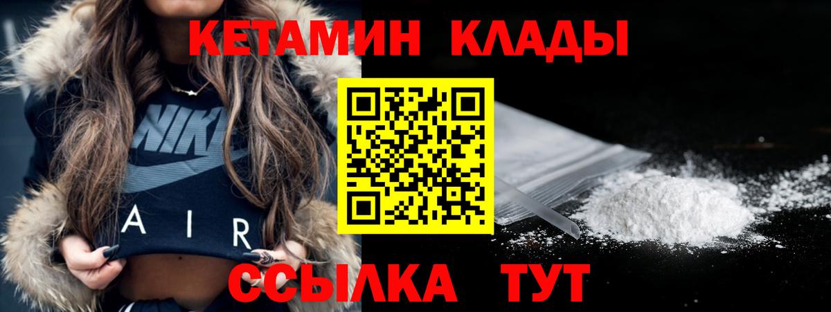 КЕТАМИН ketamine  Вход с VPN  Зерноград 