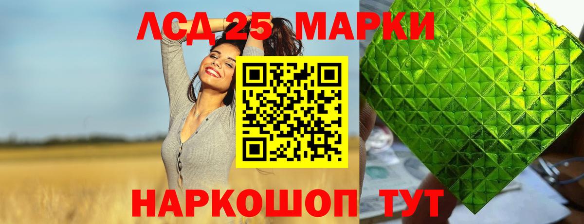 Лсд 25 экстази ecstasy Зерноград