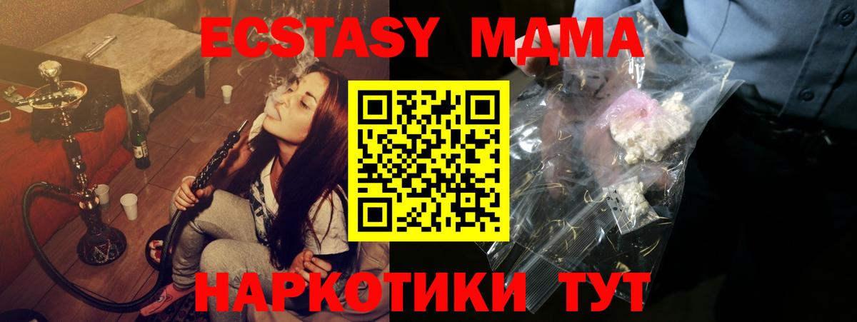 MDMA VHQ Зерноград