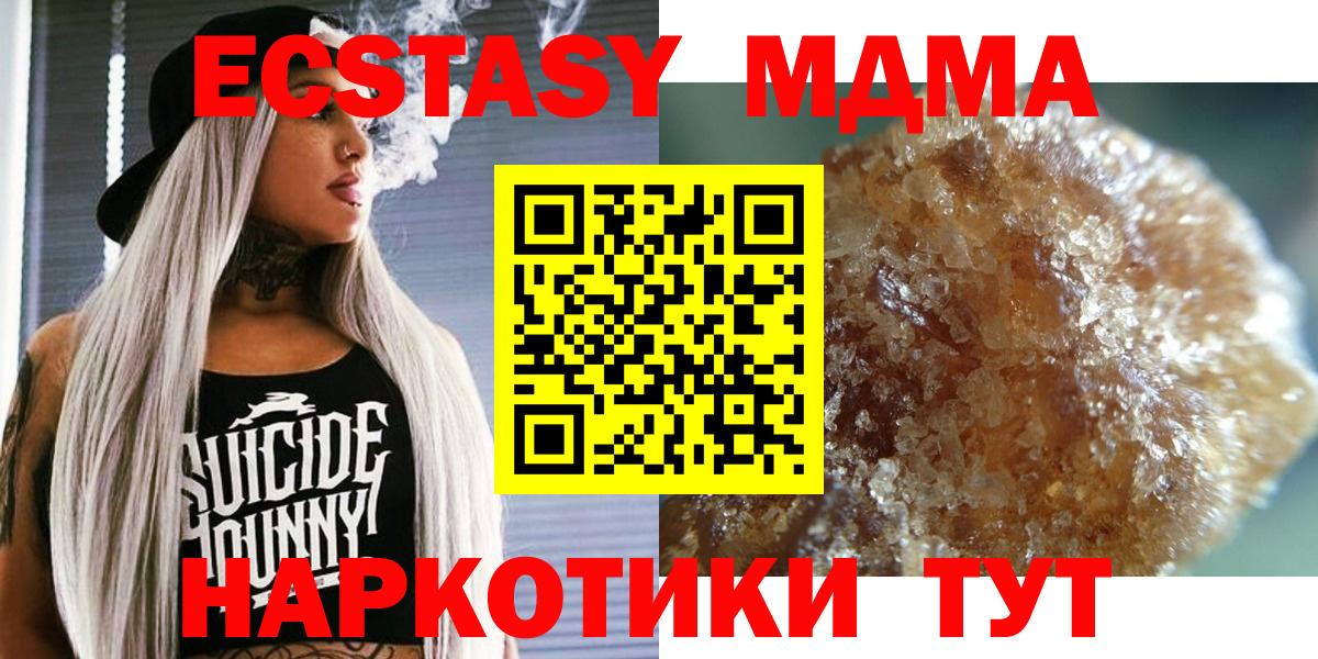 МДМА молли  МДМА crystal  Вход с VPN  Зерноград 
