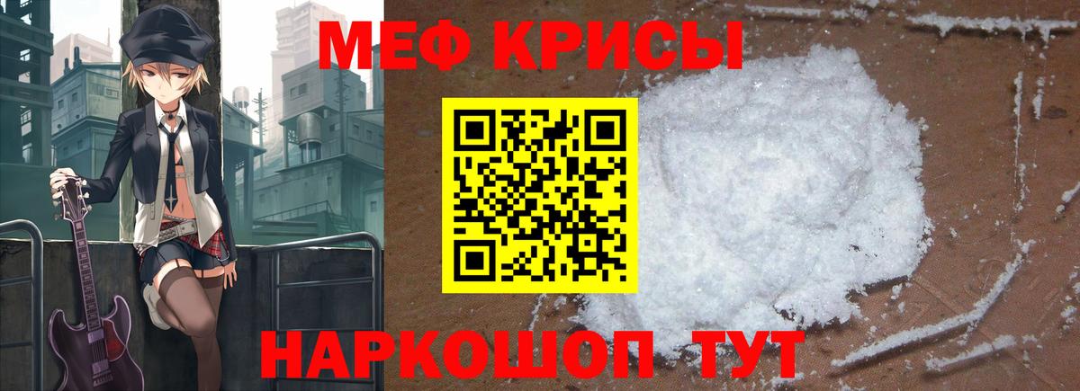 наркота  МЯУ-МЯУ  Зерноград  Вход с VPN  МЕФ VHQ  МЯУ-МЯУ mephedrone  МЯУ-МЯУ 