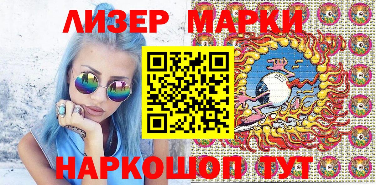Марки 25I-NBOMe 1,5мг  Вход с VPN  Зерноград  Марки 25I-NBOMe 1,5мг 