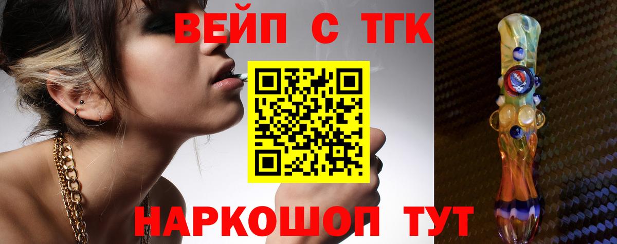 Дистиллят ТГК концентрат Зерноград