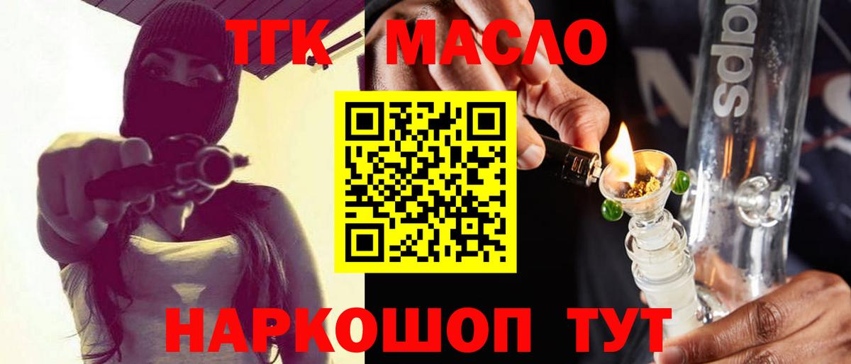 Зерноград  Дистиллят ТГК вейп  дарнет шоп  Дистиллят ТГК концентрат  Вход с VPN 